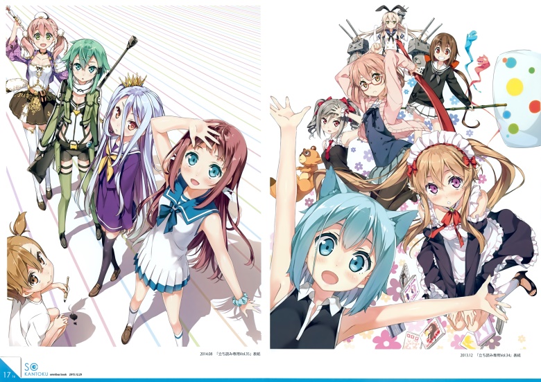 (C89) [5年目の放課後 (カントク)] 総カントク (よろず)