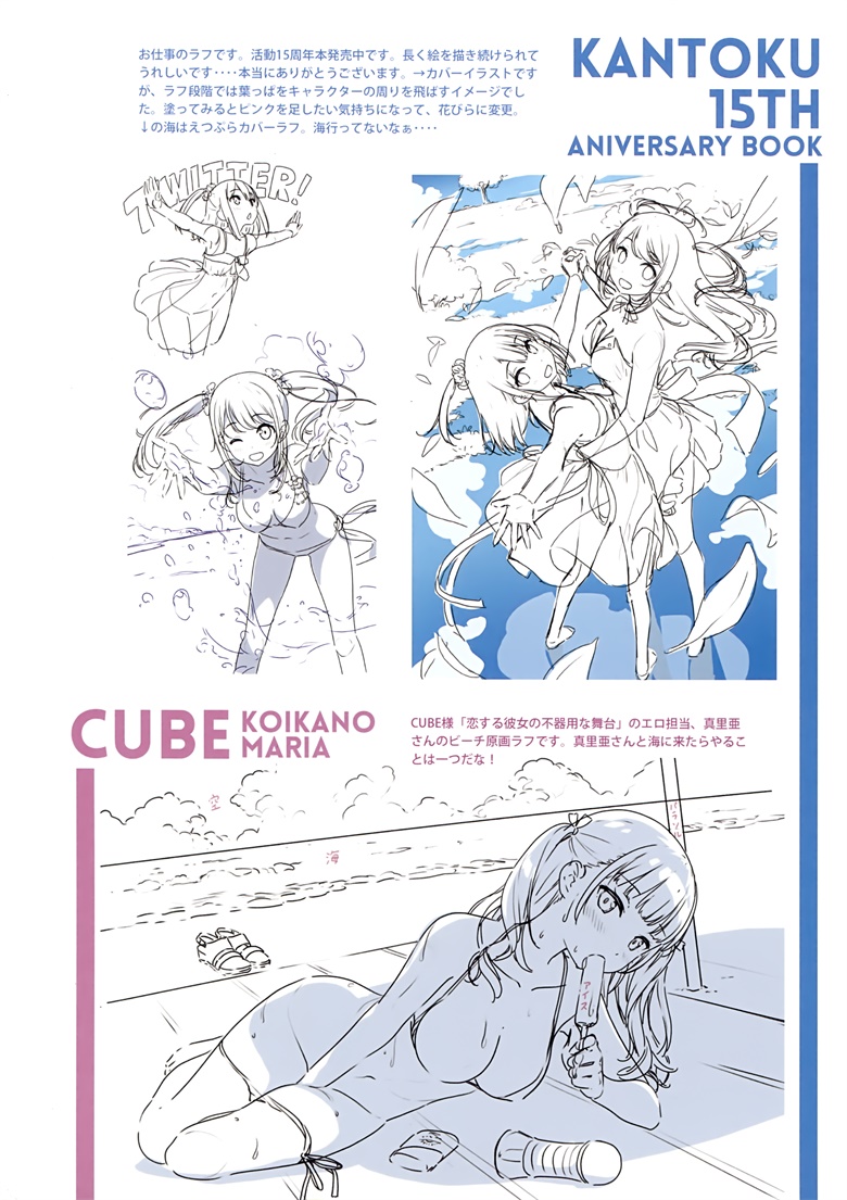 (C94) [5年目の放課後 (カントク)] スキマJK (オリジナル)