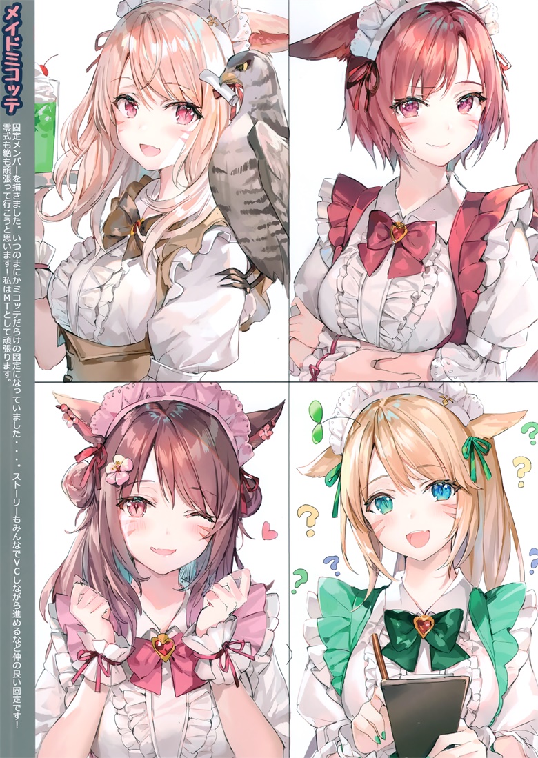 (C96) [さしみねこ屋 (ももこ)] Sashimi necoya Patch 1.6 (Final Fantasy XIV)