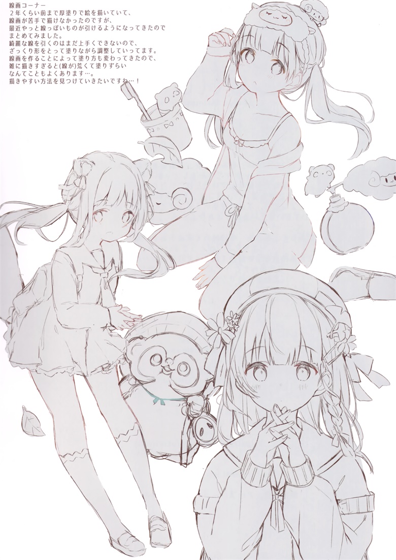 (COMITIA130) [sencyairo (せんちゃ)] Cotton8