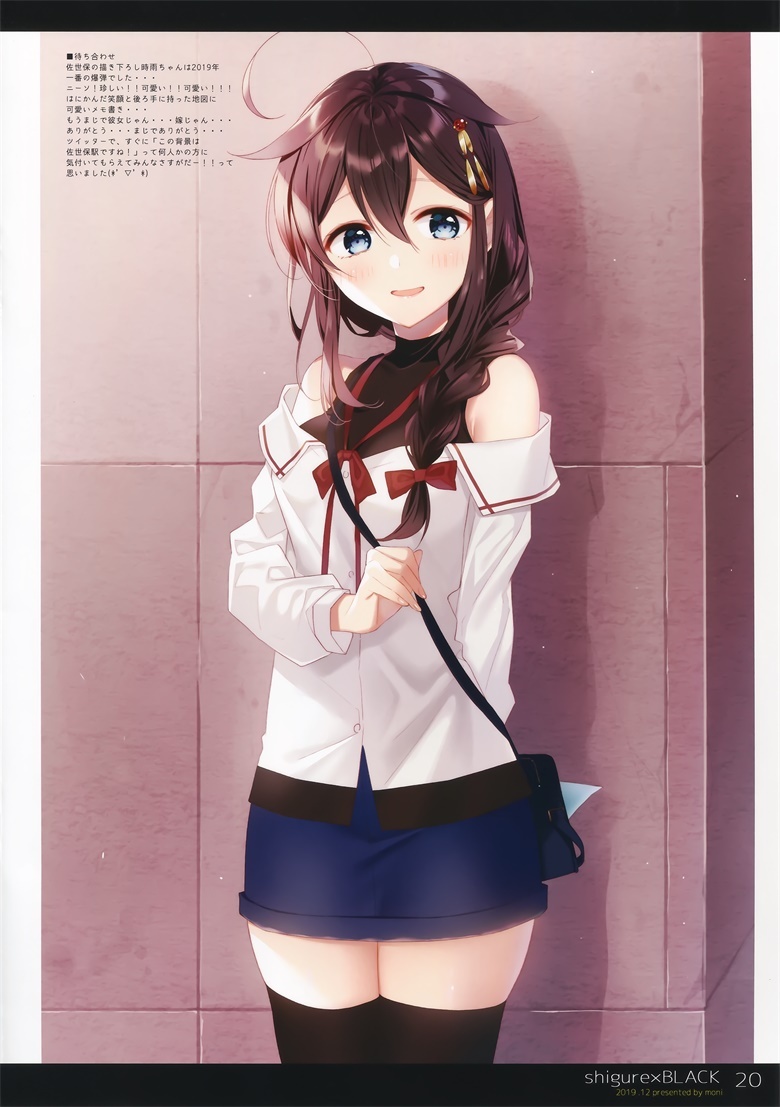 (C97) [moni (naoto)] シグレ×ブラック (艦隊これくしょん -艦これ-)