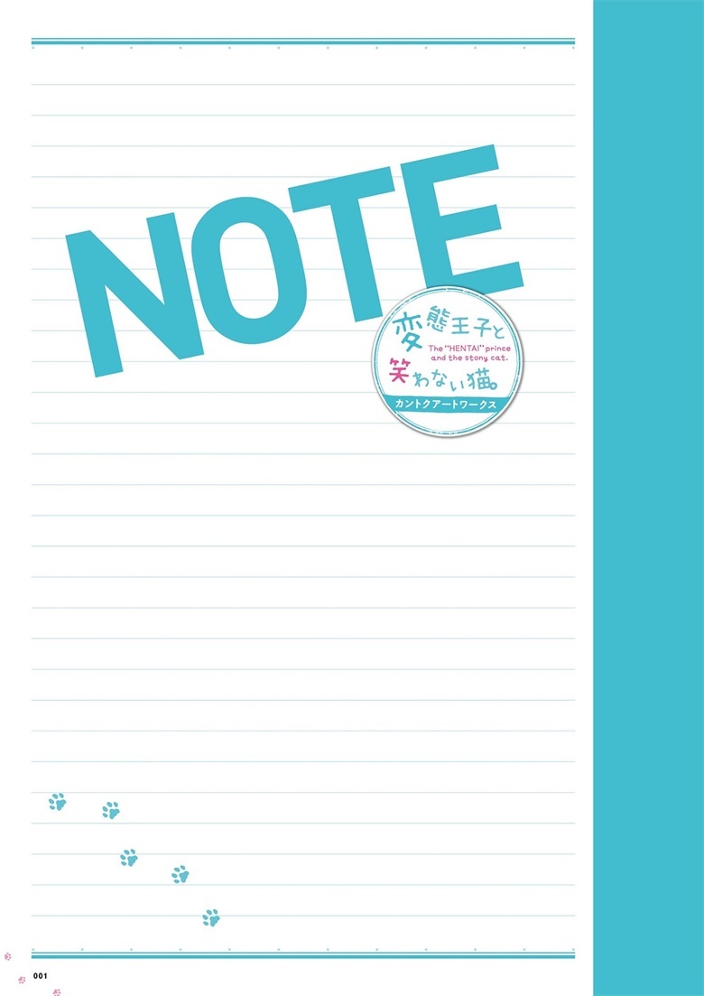 (图集) NOTE 変態王子と笑わない猫。 (图集) NOTE 変態王子と笑わない猫。