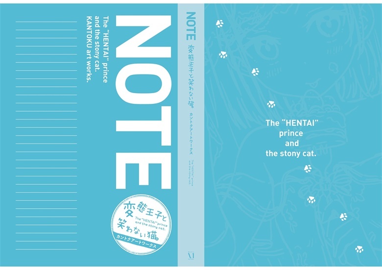(图集) NOTE 変態王子と笑わない猫。 (图集) NOTE 変態王子と笑わない猫。