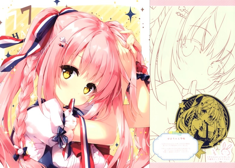 (C93) [はるもち (望月椎那)] 77Haru Collection3
