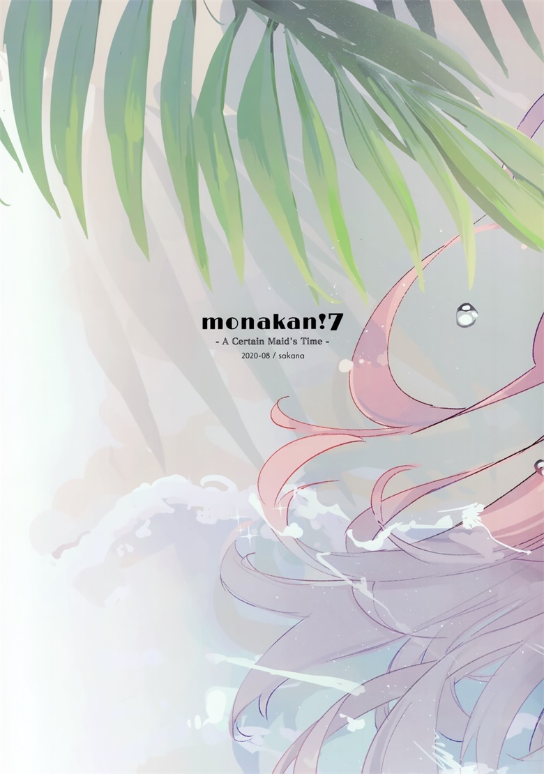 (秋葉原超同仁祭) [三角ボタン (sakana)] monakan!7 -A Certain Maid’s Time- (オリジナル)