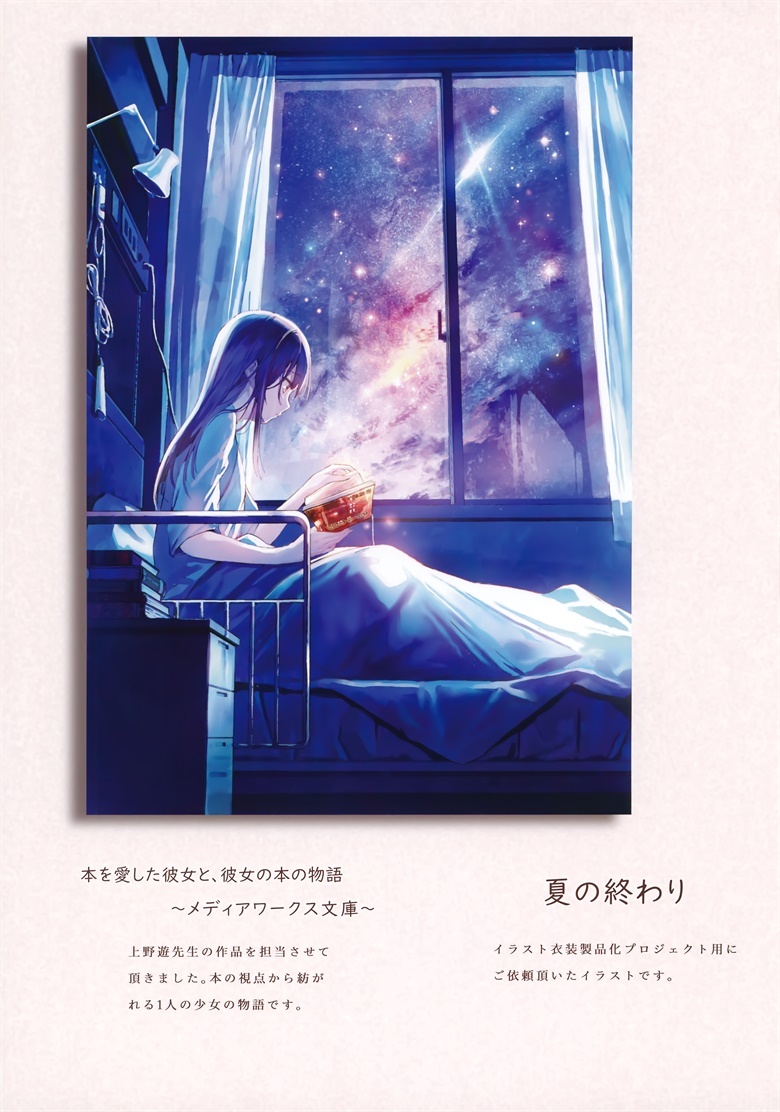 (C97) [TETRAPOT (はねこと)] MemorieS+ (オリジナル)