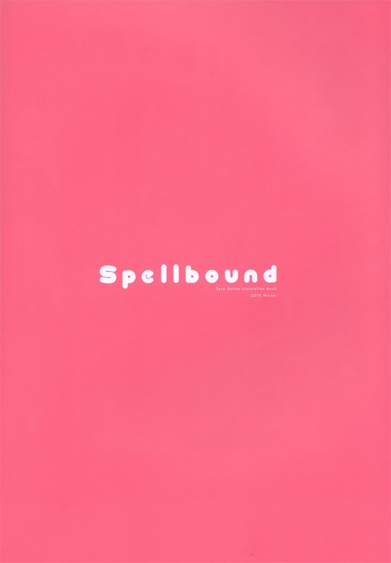 (COMITIA123) [Gelatin* (椎野せら)] Spellbound