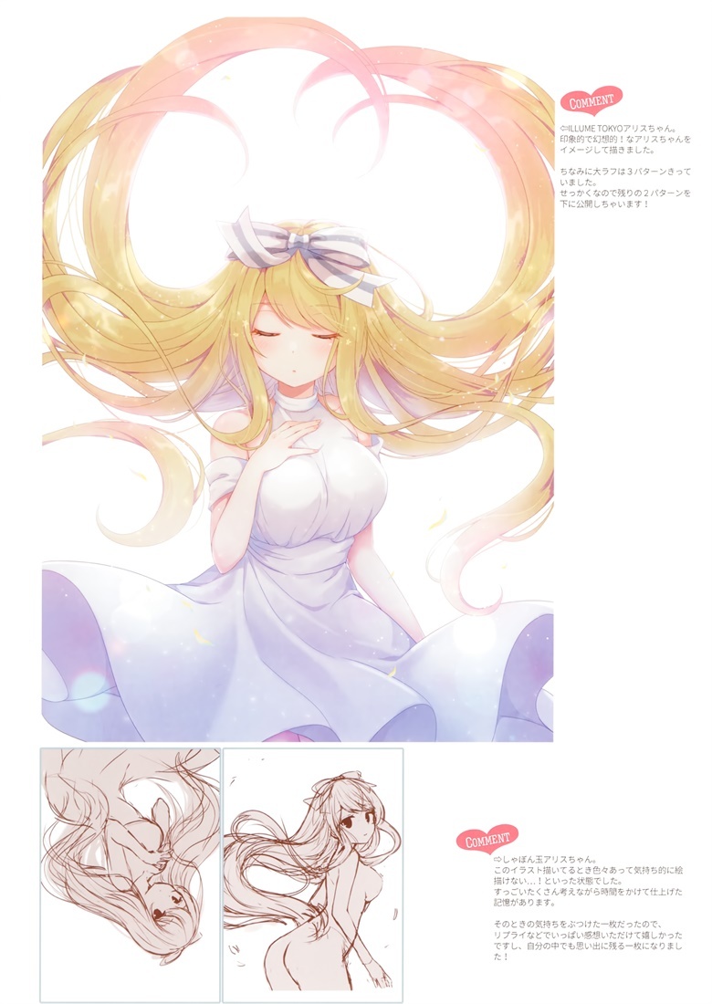 (C96) [StarCup (胡麻乃りお)] SECRET ALICE