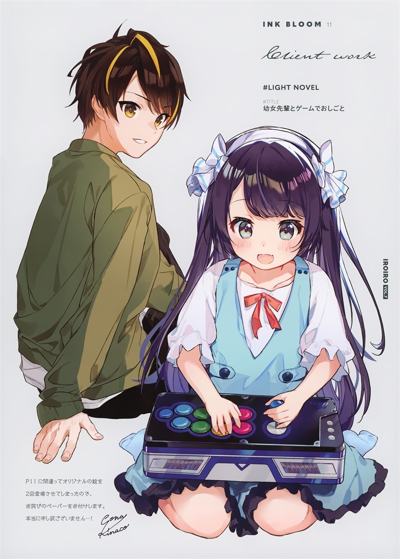(COMTIA136) [OMLET (小奈きなこ)] INK BLOOM (オリジナル)