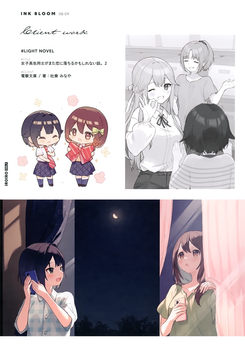 (COMTIA136) [OMLET (小奈きなこ)] INK BLOOM (オリジナル)