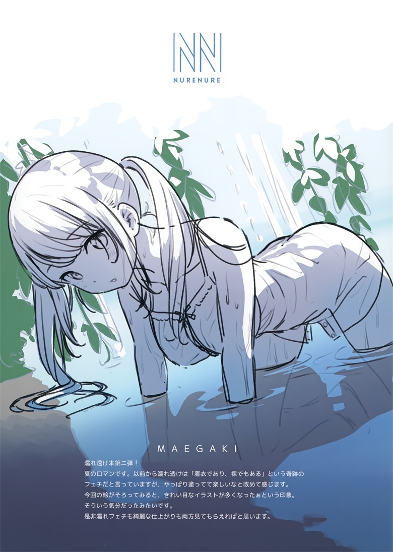 (メガ秋葉原同仁祭 第1回) [5年目の放課後 (カントク)] 濡々 (オリジナル)