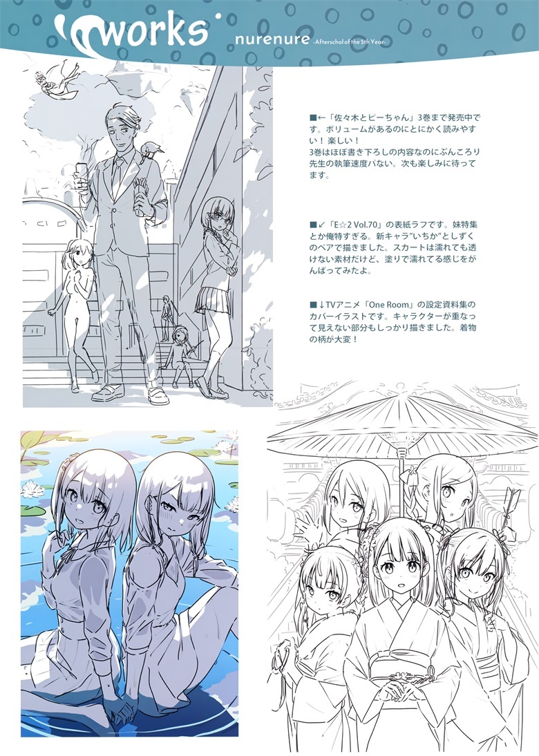 (メガ秋葉原同仁祭 第1回) [5年目の放課後 (カントク)] 濡々 (オリジナル)