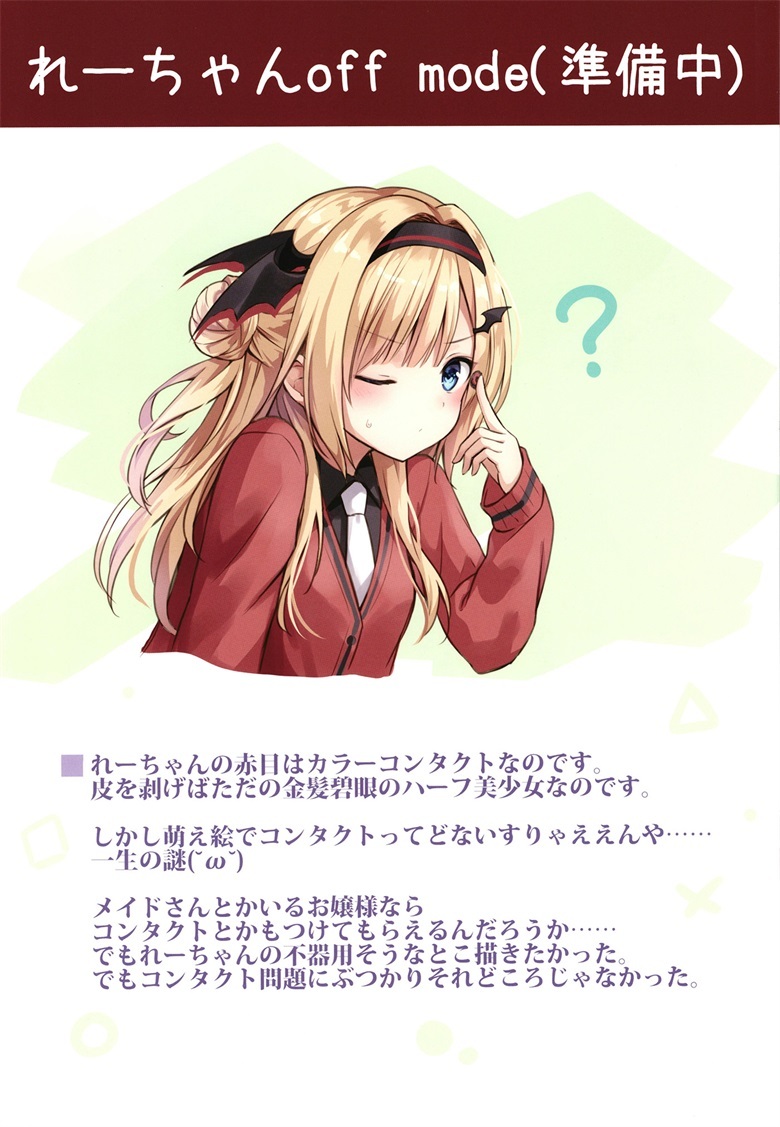 (COMITIA126) [CrerpSucre (くれ～ぷ)] CrerpSucre vol.01 (オリジナル)