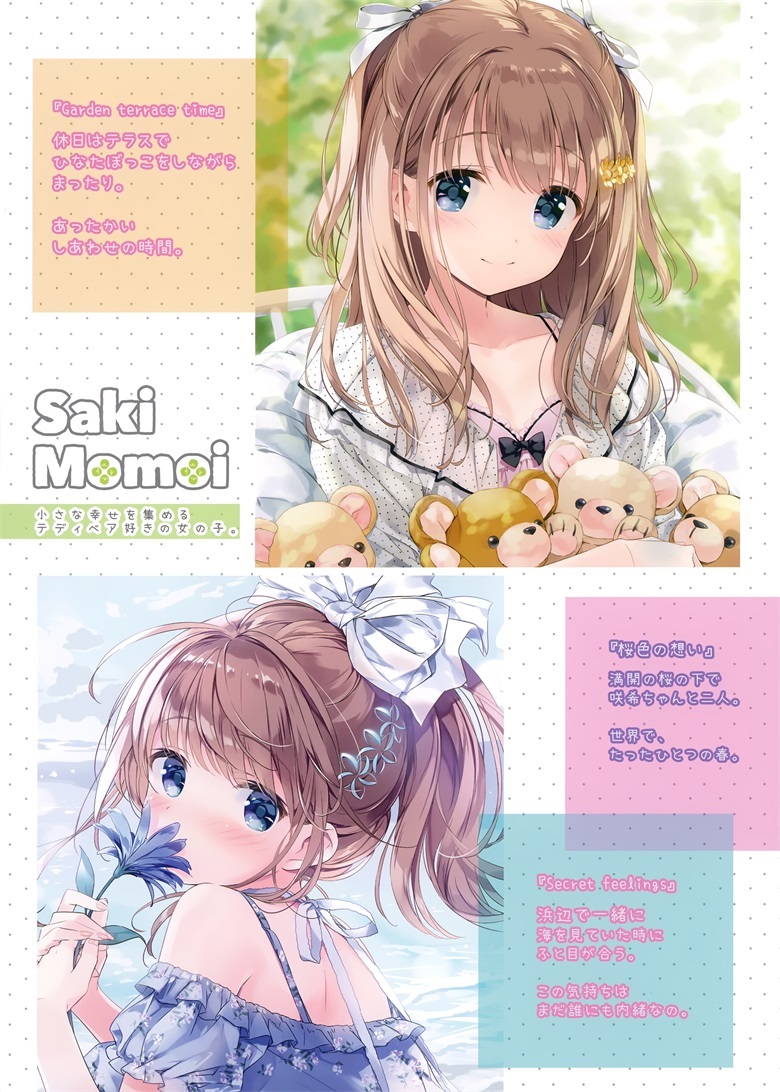(同仁誌) [KOHARUCHAYA (きみしま青)] PETITE CHERIE (オリジナル)