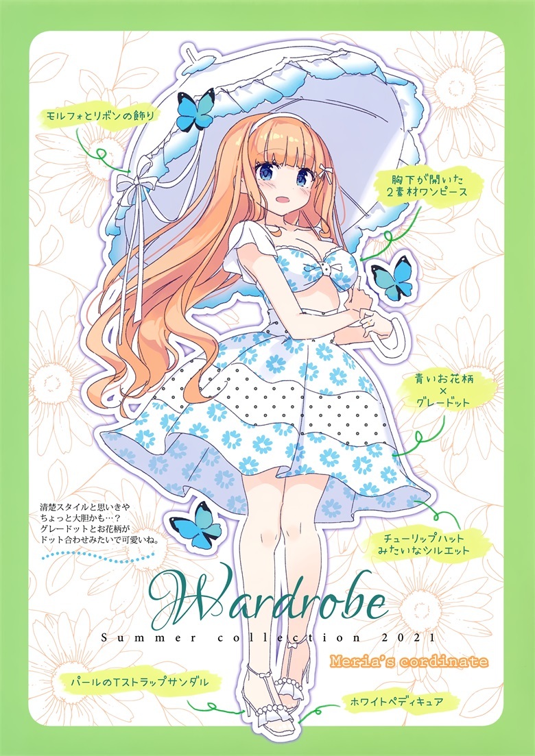 (同仁誌) [KOHARUCHAYA (きみしま青)] PETITE CHERIE (オリジナル)