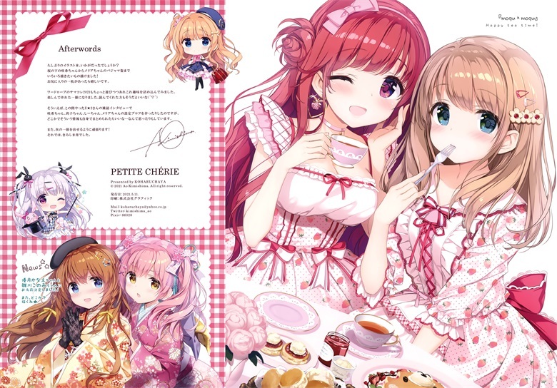 (同仁誌) [KOHARUCHAYA (きみしま青)] PETITE CHERIE (オリジナル)