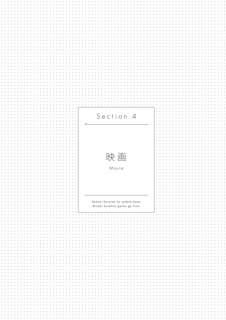 (画集) [深崎暮人] 冴えない彼女の育てかた 深崎暮人画集 下 Fine.