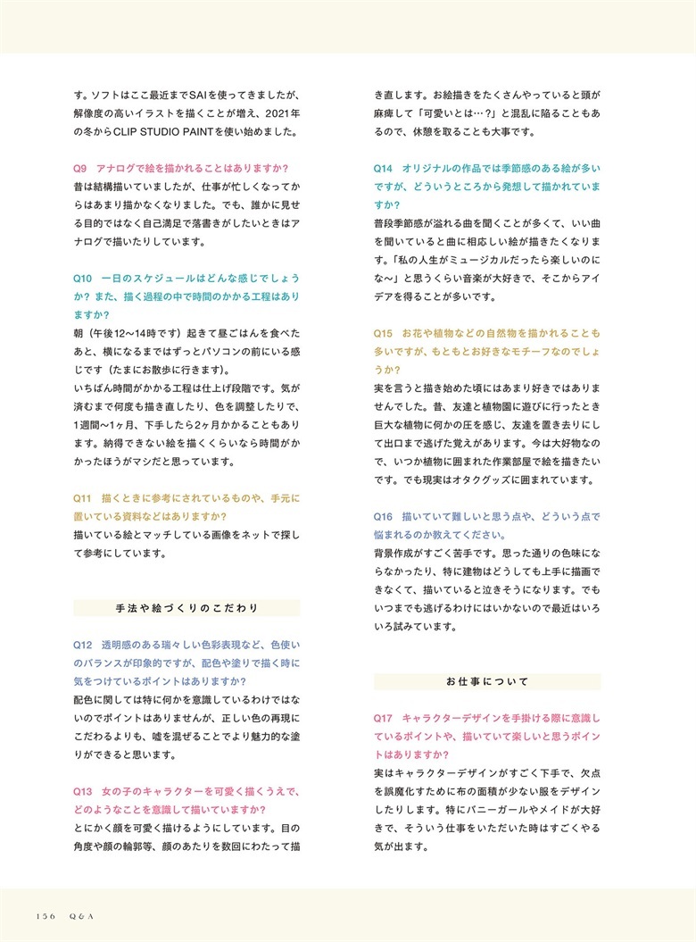 (画集) Dear Smile DSマイル画集