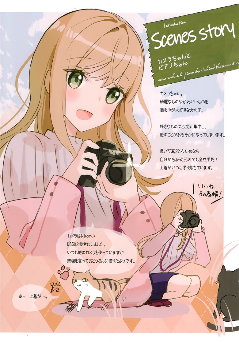 (C95) [ラジアルエンジン (ふーみ)] scenery6 -girls momentaly romance- (オリジナル)