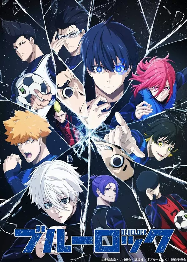 10月新番《蓝色监狱》第二弹 PV 及视觉图公开 10月新番《蓝色监狱》第二弹 PV 及视觉图公开