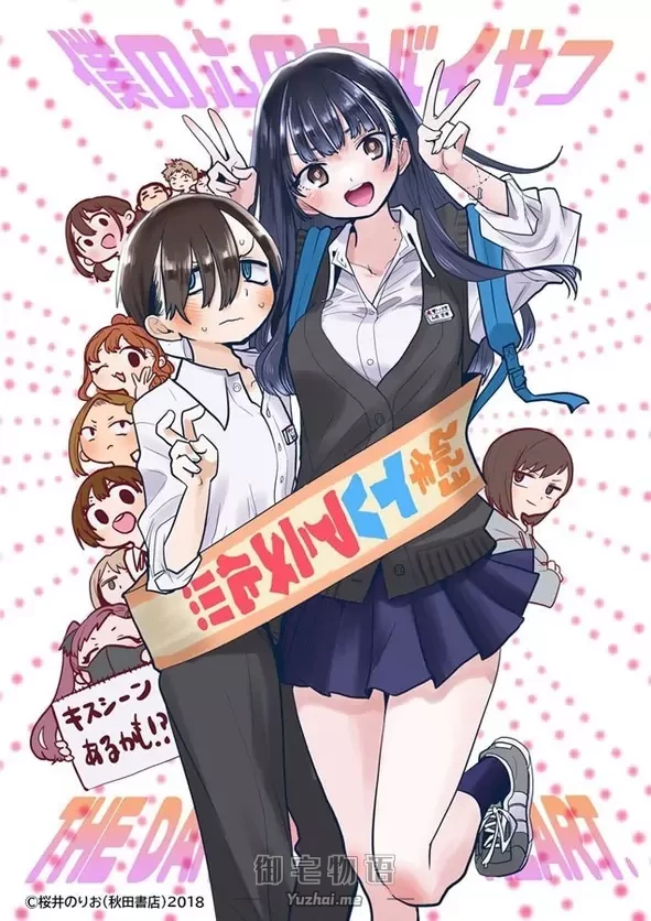 漫画《我心中的野兽》TV动画化，2023年播出
