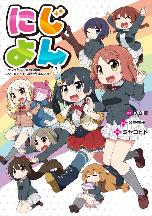 漫画《虹四格》宣布TV动画化,2023年1月播出 漫画《虹四格》宣布TV动画化,2023年1月播出
