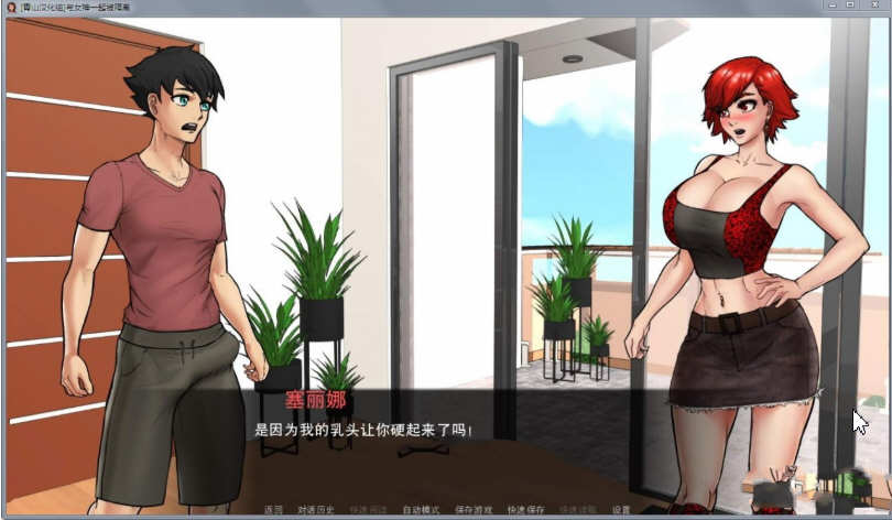 与女神一起被隔离ver0.3.0汉化版PC+安卓SLG游戏&更新[900M]