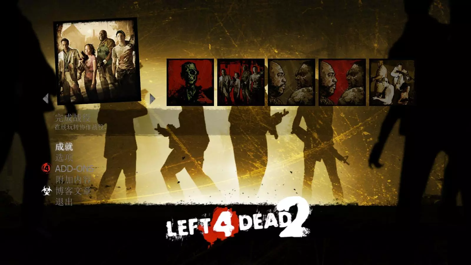 绝世珍藏 | 求生之路2整合3DLC 200多张单人地图 单机可局域网