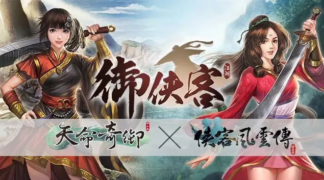 御侠客 国产单机武侠养成类PC游戏