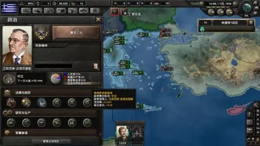 钢铁雄心4（Hearts of Iron IV）中文版 Paradox人气战略游戏 SLG