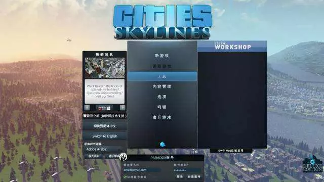 城市：天际线 Cities: Skylines|v.1.9.0全DLC+828个MOD+7个大神存档+7张地图