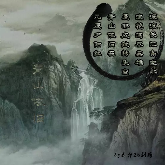 三国志11 | 超级精品MOD整合青山依旧1.0正式版