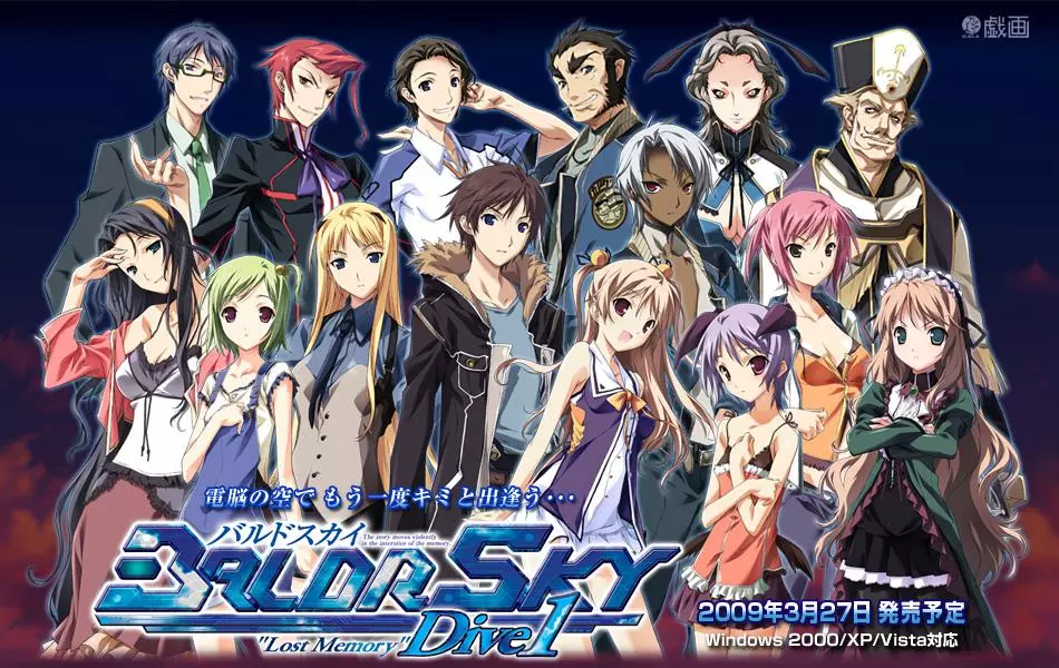 Baldr Sky Dive 1+2 中文汉化版 美少女策略SLG类游戏