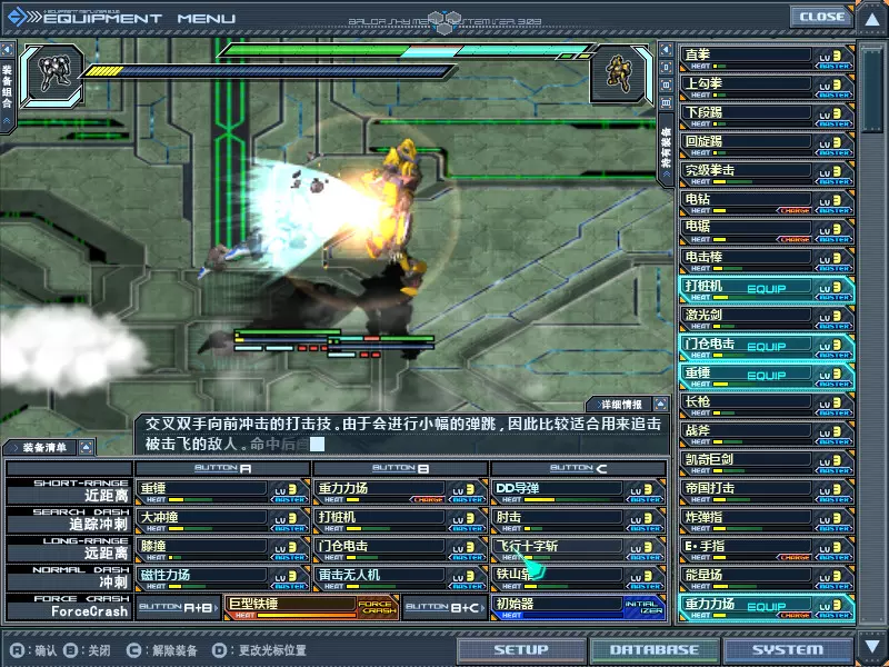 Baldr Sky Dive 1+2 中文汉化版 美少女策略SLG类游戏
