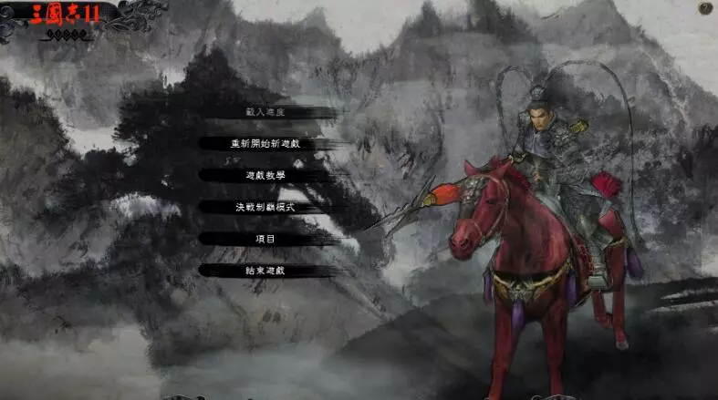 三国志11韩版 v1.1.1.0中文汉化版 san11pk黄金版&策略SLG