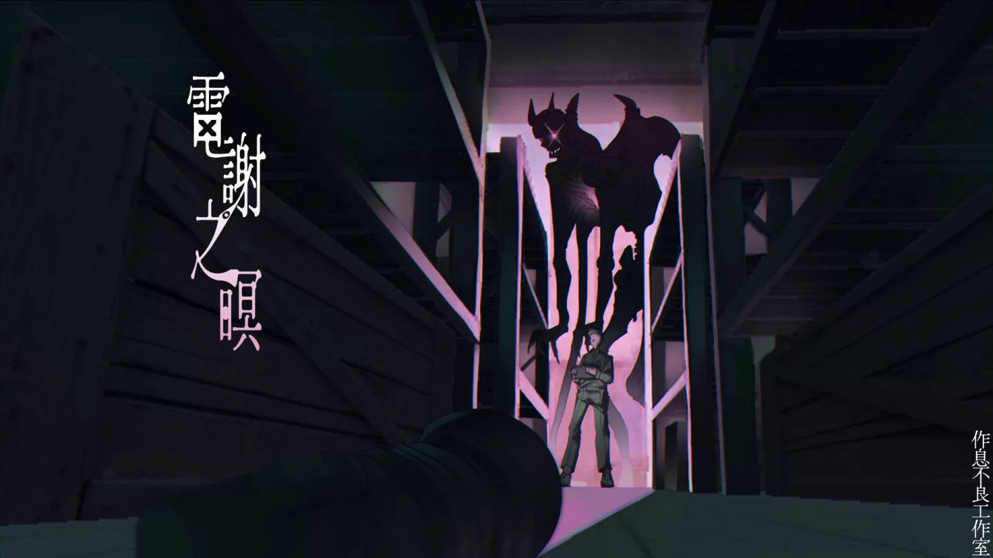 自制游戏交流Only活动登场，“独”一无二的独立游戏展览即将免费开放！
