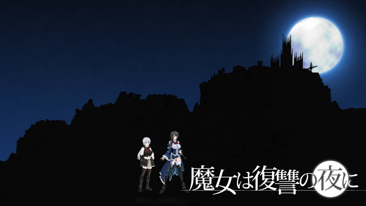 魔女复仇之夜V1.07完整精翻汉化步兵免安装中文版[2.01GB]