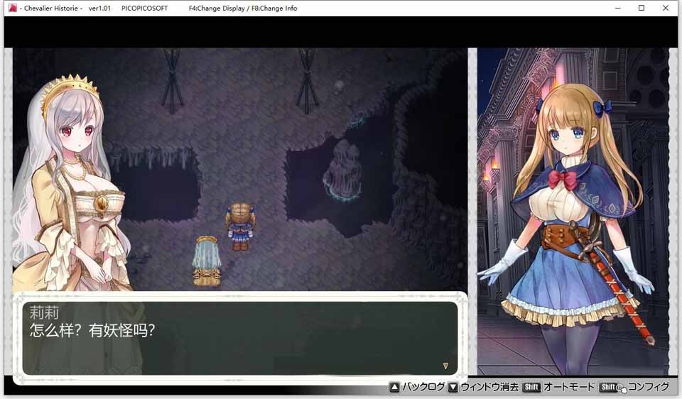 莉莉公主与少女圣骑士贞德：APPEND整合版V1.11+黑丝[8G]