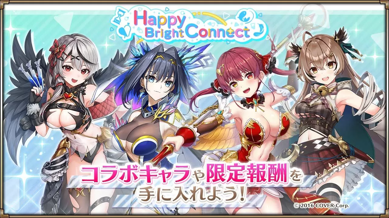 5月17日开启！神域召唤 x hololive 合作第二弹带来更多惊喜！