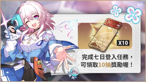 《崩坏：星穹铁道》全球发售，立即加入星际铁路争霸战！