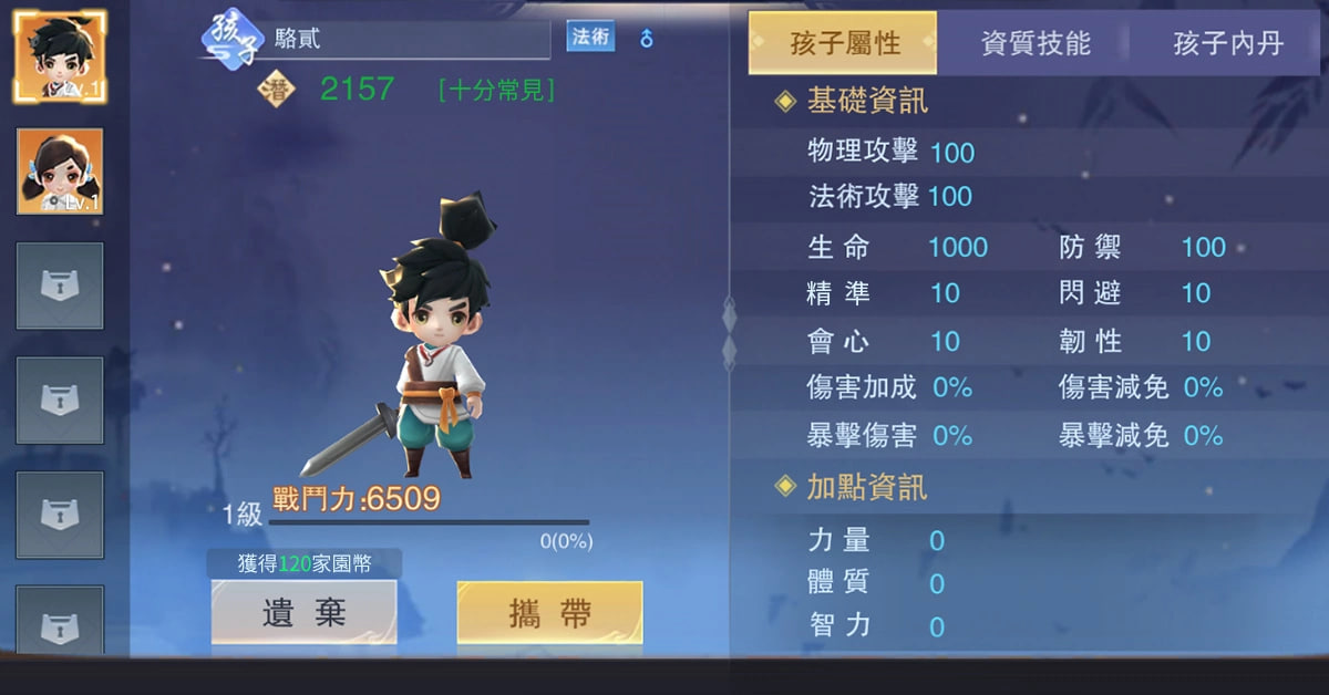 武侠梦想指南《幻梦江湖》事前预约，助你成为江湖大侠