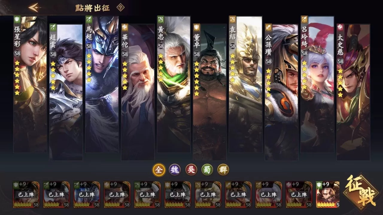 《风起三国之乱世逐鹿》挑战系统八大模式曝光！