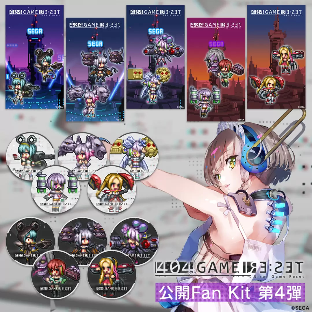 《404 GAME RE:SET -错误游戏 Re:set-》举办上线纪念 10 大活动，快来参加赢取大奖！