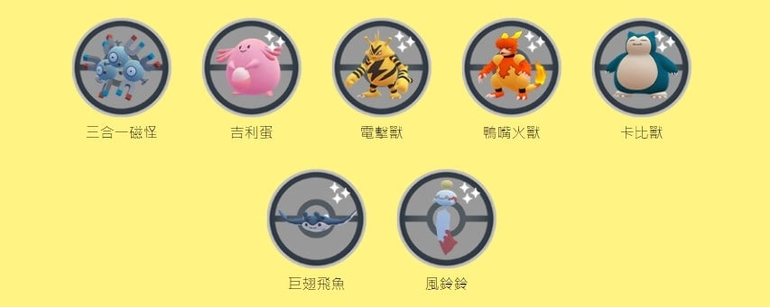 史上最强队长带你征服！《Pokémon GO》史帕克活动预告，现在就开始预定！