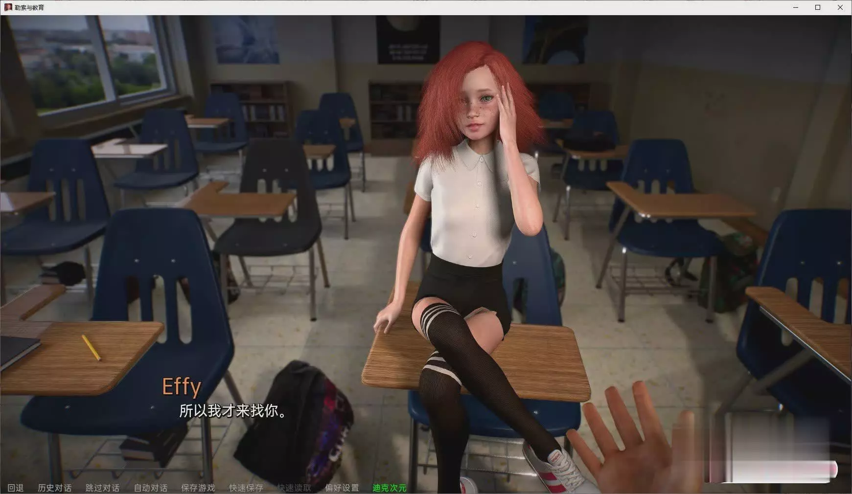 勒索与教育Blackmail and Education v0.2 SE汉化版[PC+安卓][1.8G]