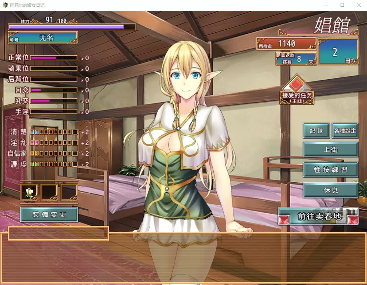 【经营SLG】阿莉尔的出卖还债日记 精翻汉化完结版