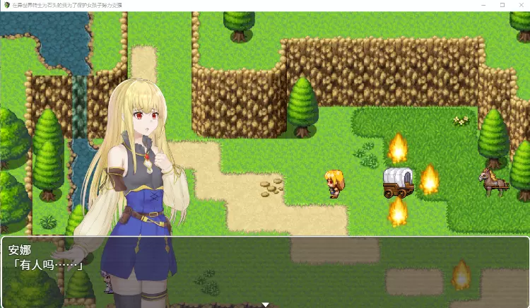 【绿帽RPG】异世界转生为石头的我为保护女孩变强 官方中文版