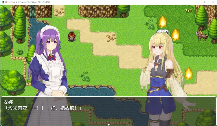 【绿帽RPG】异世界转生为石头的我为保护女孩变强 官方中文版