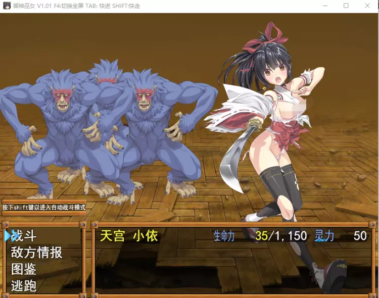 御神巫女：本篇+IF外传Ver3.06官方中文步兵版