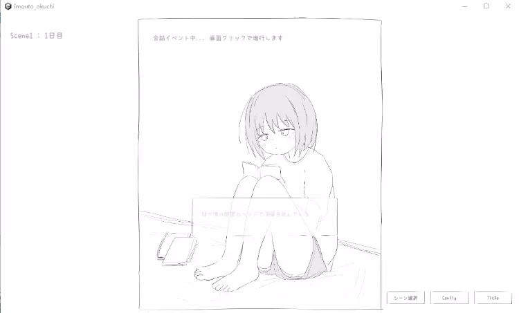妹にお口で抜いてもらうだけのゲーム[]